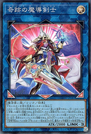 奇跡の魔導剣士