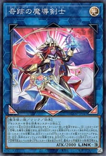 奇跡の魔導剣士（AGOV-JP AGOV-JP045 スーパーレア / AGE OF OVERLORD / 第12期）