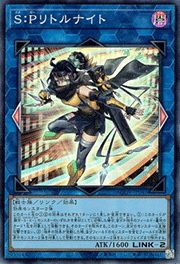 S：Pリトルナイト
