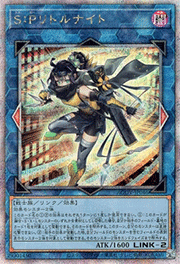 S：Pリトルナイト