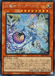 白魔女ディアベルゼ