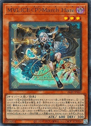 M∀LICE＜P＞March Hare