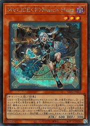 M∀LICE＜P＞March Hare