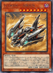 NT8000－SIRIUS