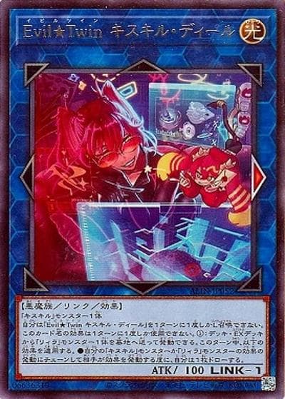 Evil★Twin キスキル・ディール（ALIN-JP ALIN-JP052 レア / ALLIANCE INSIGHT / 第12期）