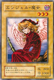 エンジェル・魔女