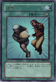 強奪
