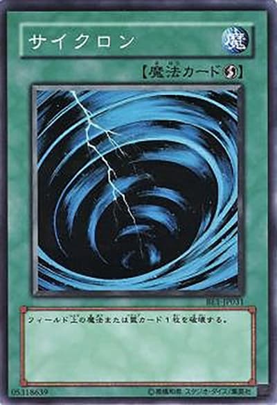 サイクロン（BE1-JP BE1-JP031 スーパーレア / BEGINNER’S EDITION 1 / 第4期）
