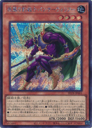 疾風の豹戦士パンサーウォリアー