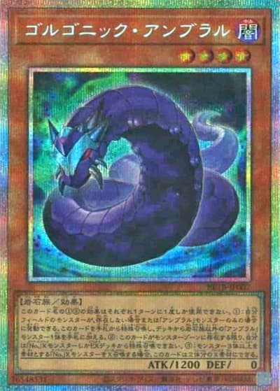 ゴルゴニック・アンブラル（BETB-JP BETB-JP007 プリズマティックシークレット / BEYOND THE BRAVE / 第13期）