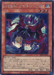 D-HERO デビルロードガイ