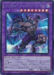 D-HERO ドレッドノートガイ