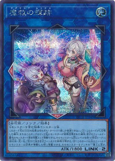 魔救の輝跡（BETB-JP BETB-JP049 シークレット / BEYOND THE BRAVE / 第13期）