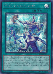 呼応する伝説の都