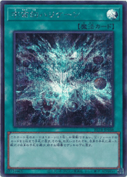 宇宙的ハリケーン