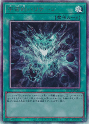 宇宙的ハリケーン