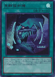 魚群探知機