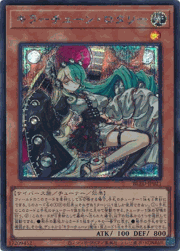 キラーチューン・ロタリー