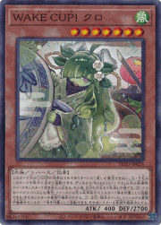 WAKE CUP！ クロ