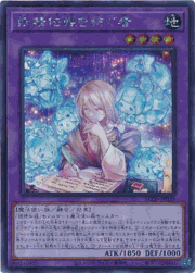 妖精伝姫を紡ぐ者