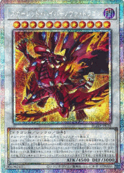 スカーレッド・ハイパーノヴァ・ドラゴン