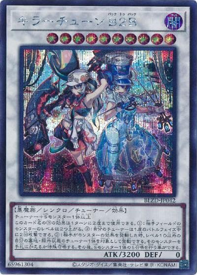 キラーチューン B２B（BLZD-JP BLZD-JP042 シークレット / BLAZING DOMINION / 第13期）
