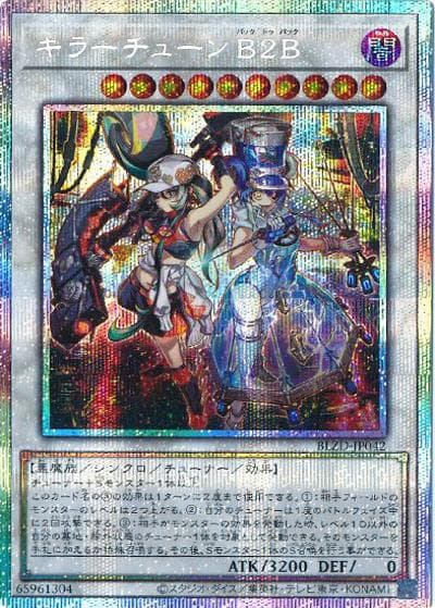 キラーチューン B２B（BLZD-JP BLZD-JP042 プリズマティックシークレット / BLAZING DOMINION / 第13期）