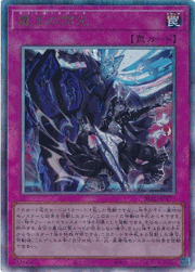 霆王の閃光