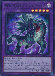 捕食植物アンブロメリドゥス
