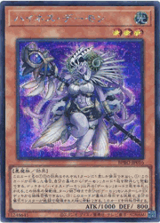 ハイネス・デーモン