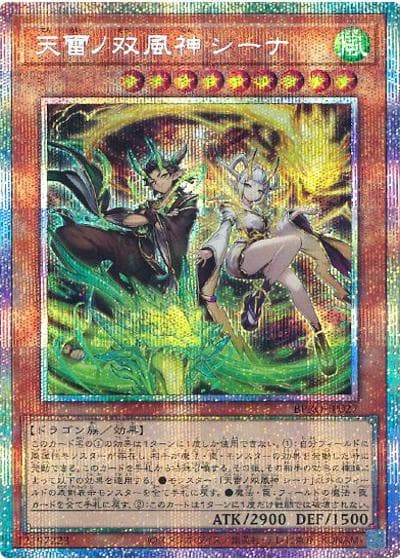 天雷ノ双風神 シーナ（BPRO-JP BPRO-JP027 プリズマティックシークレット / BURST PROTOCOL / 第13期）