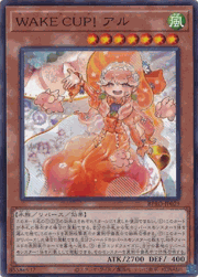 WAKE CUP！ アル
