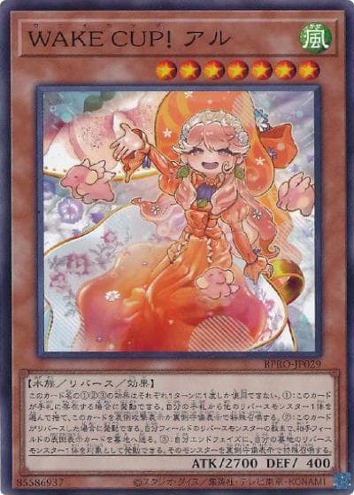 WAKE CUP！ アル（BPRO-JP BPRO-JP029 ノーマル / BURST PROTOCOL / 第13期）