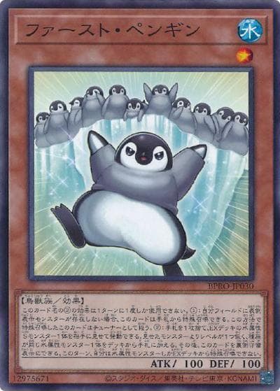 ファースト・ペンギン（BPRO-JP BPRO-JP030 ノーマル / BURST PROTOCOL / 第13期）