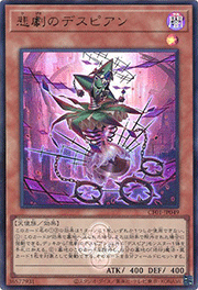 悲劇のデスピアン