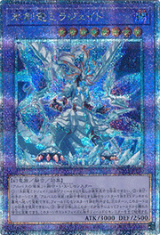 氷剣竜ミラジェイド