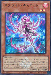スプライト・キャロット