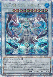 氷水啼エジル・ギュミル