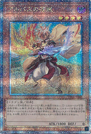 アルバスの落胤