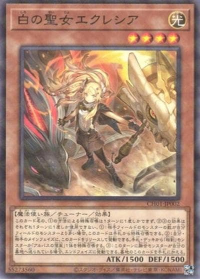 白の聖女エクレシア（CH01-JP CH01-JP002 ノーマルパラレル / THE CHRONICLES DECK 白の物語 / 第13期）