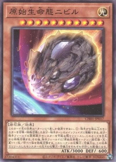 原始生命態ニビル（CH01-JP CH01-JP017 ノーマル / THE CHRONICLES DECK 白の物語 / 第13期）