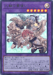 大輪の霊使い