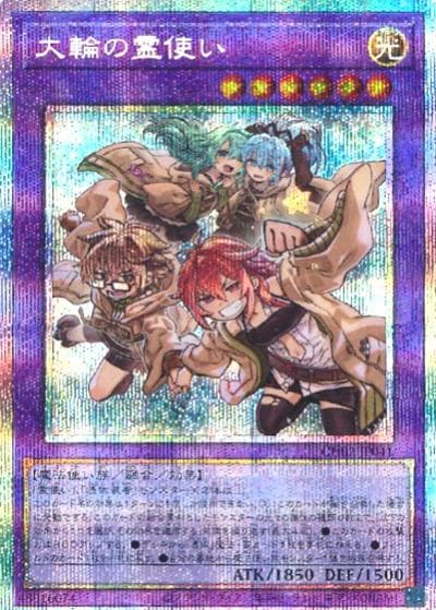 大輪の霊使い（CH02-JP CH02-JP041 プリズマティックシークレット / THE CHRONICLES DECK 精霊術の使い手 / 第13期）