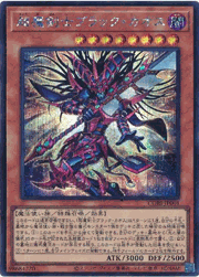 超魔剣士ブラック・カオス