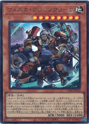 ウィスカ・ブリッツクリーク