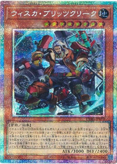 ウィスカ・ブリッツクリーク（CORI-JP CORI-JP010 プリズマティックシークレット / CHAOS ORIGINS / 第13期）