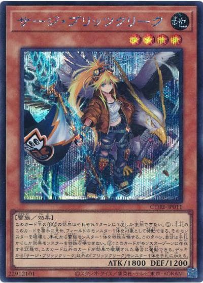 サージ・ブリッツクリーク（CORI-JP CORI-JP011 シークレット / CHAOS ORIGINS / 第13期）