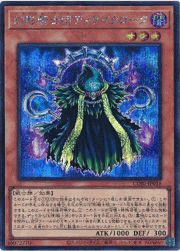 幻影騎士団ディケイクローク