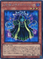 幻影騎士団ディケイクローク