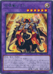 召喚獣ソラト
